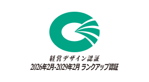 経営デザイン認証